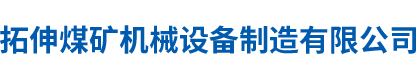 新余市天翔機械設備制造有限公司